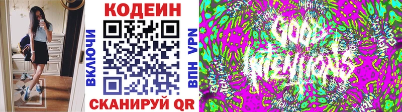 Кодеин напиток Lean (лин)  наркошоп  Пучеж 