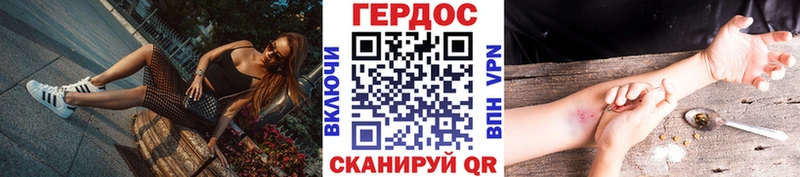Героин герыч  сколько стоит  Пучеж 